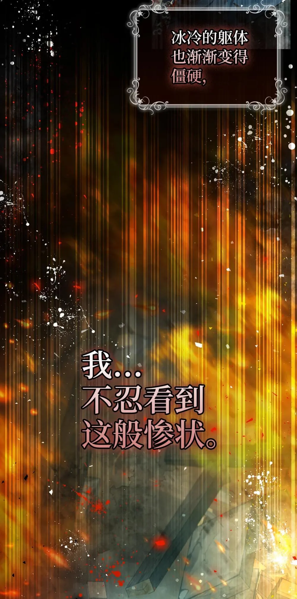 85 来自王室的求婚聘书 第54页