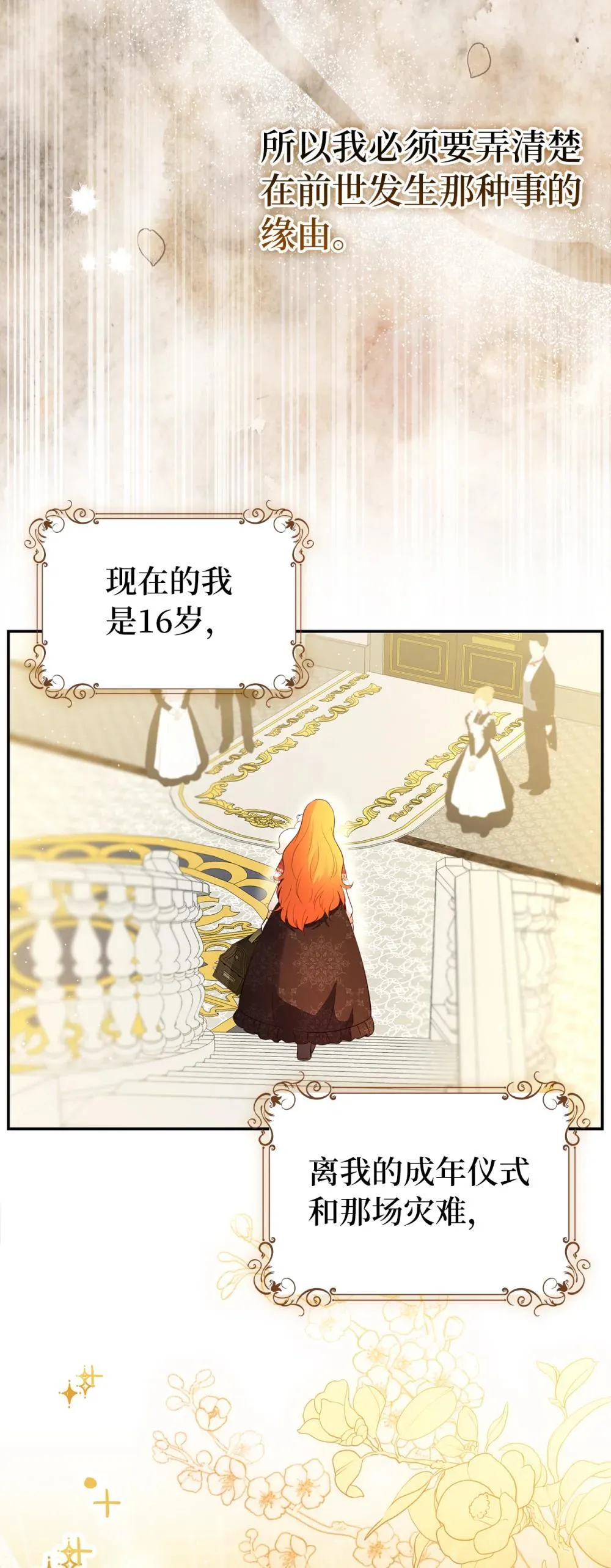85 来自王室的求婚聘书 第62页