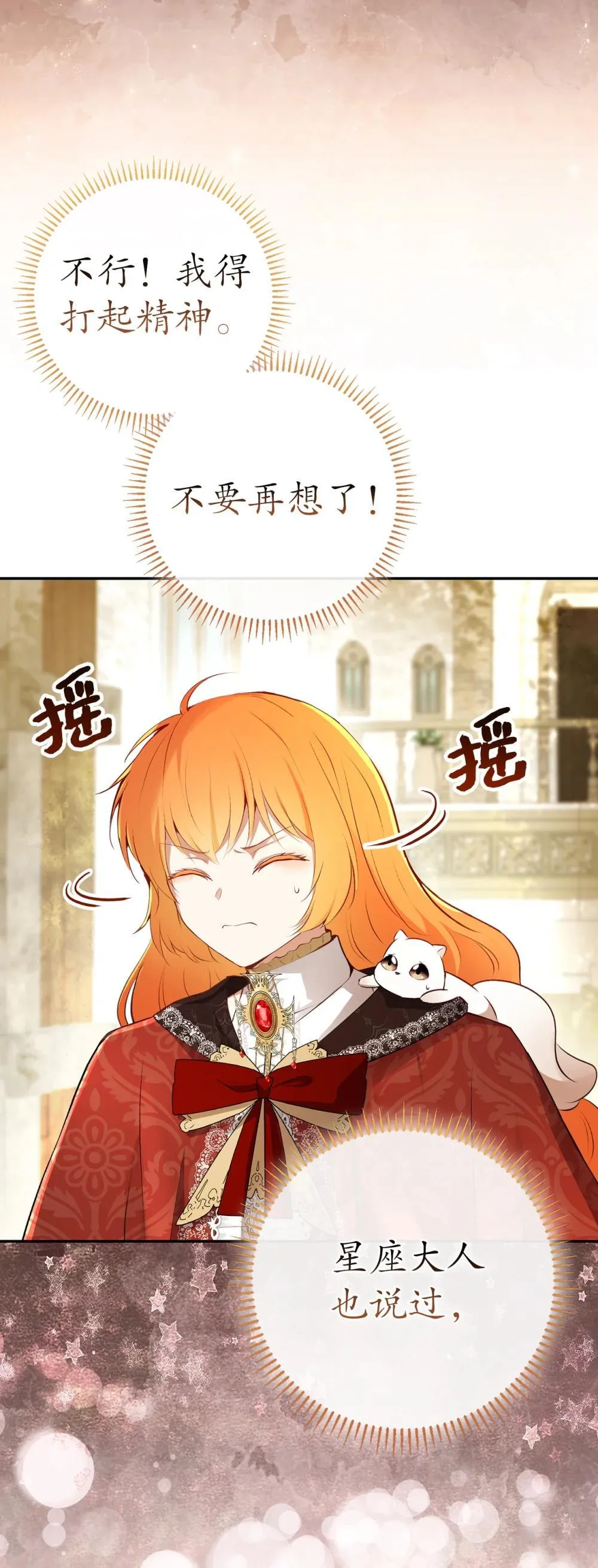 85 来自王室的求婚聘书 第69页