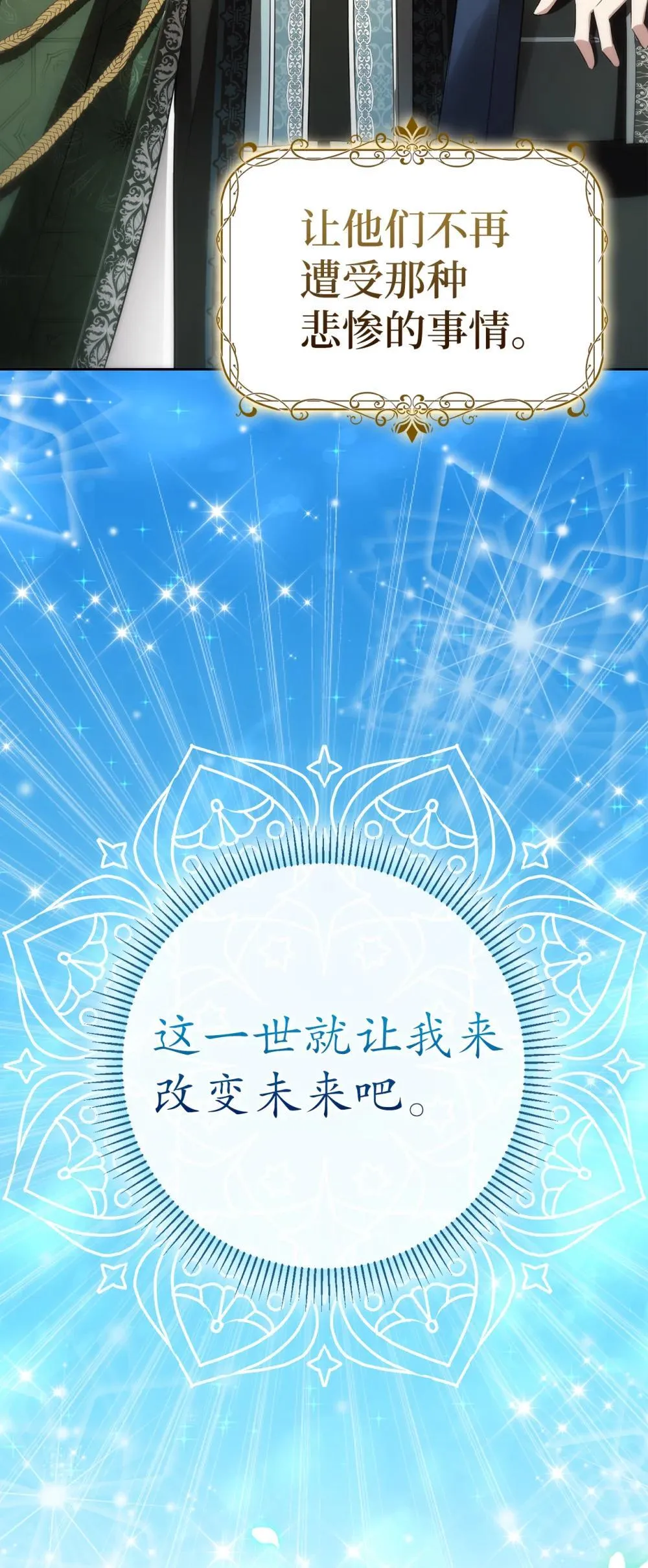 85 来自王室的求婚聘书 第75页