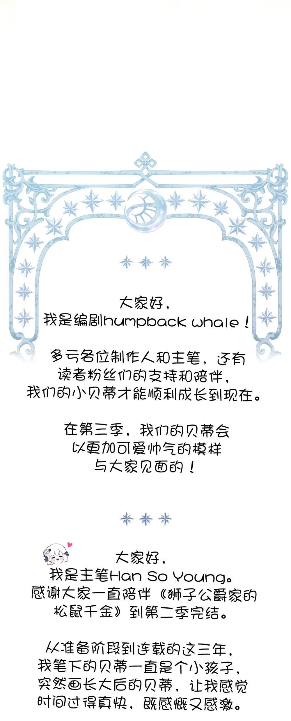 85 来自王室的求婚聘书 第79页