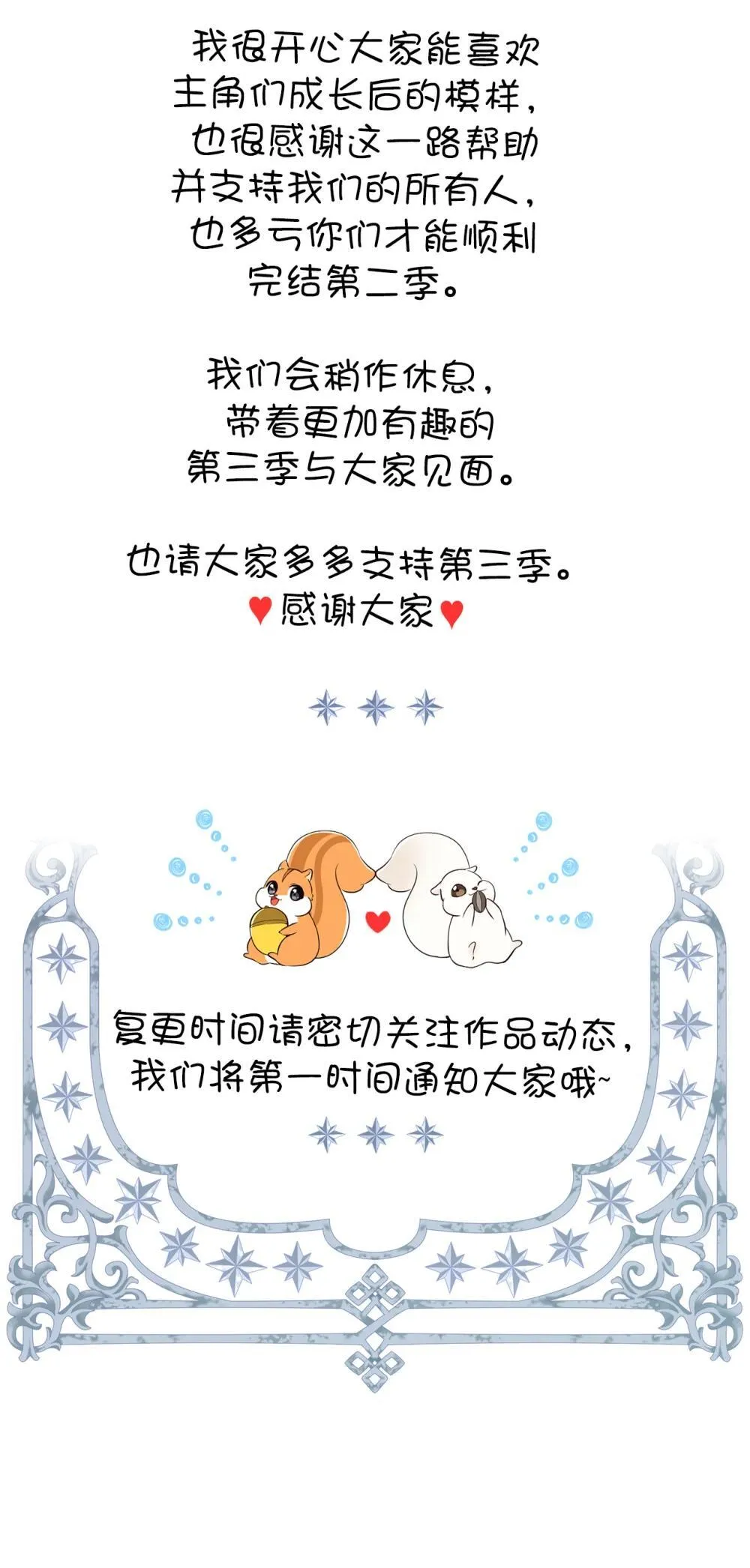 85 来自王室的求婚聘书 第80页