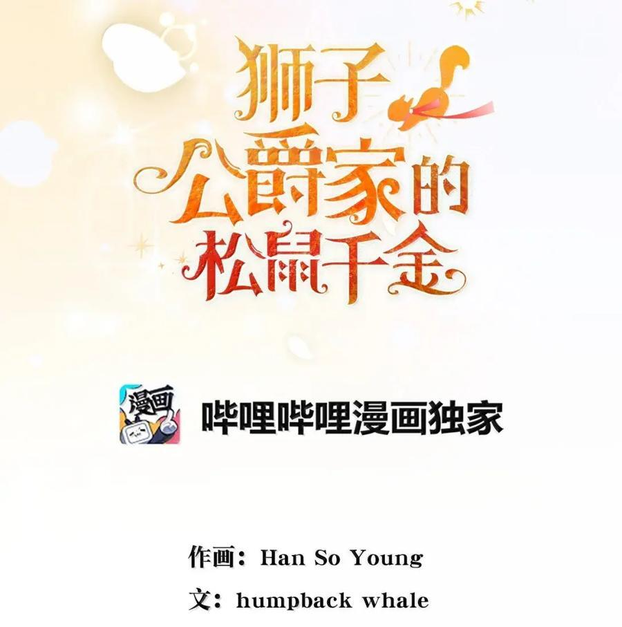 87 我是来当面回答你的求婚的 第21页