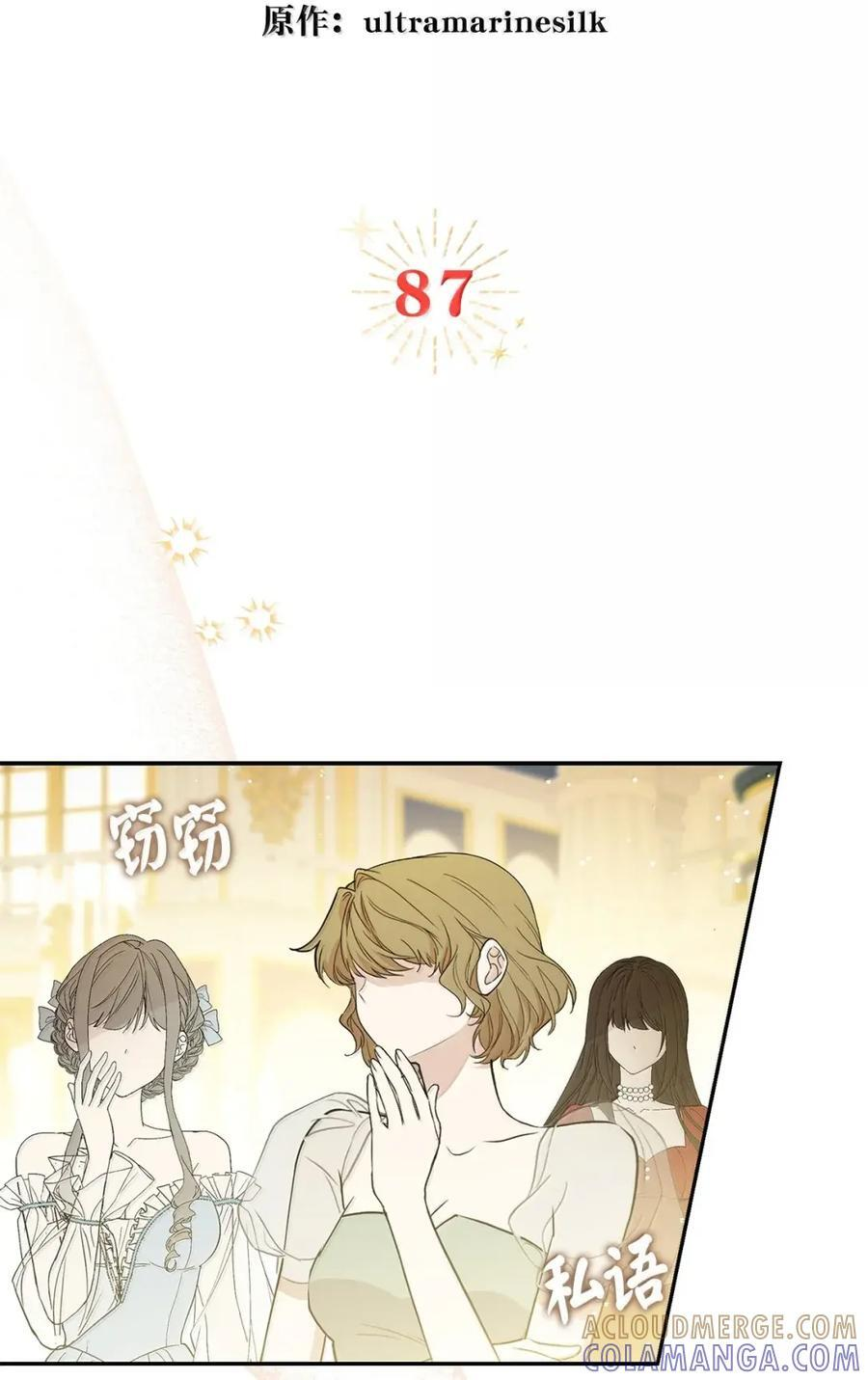 87 我是来当面回答你的求婚的 第22页