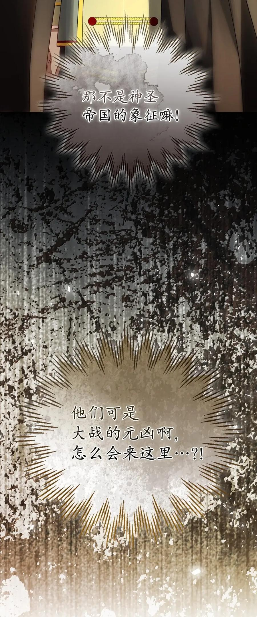 87 我是来当面回答你的求婚的 第38页