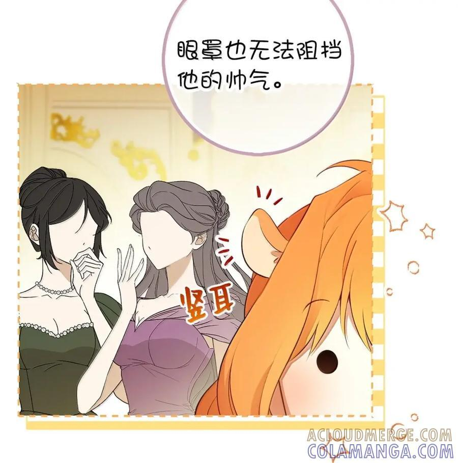 87 我是来当面回答你的求婚的 第61页
