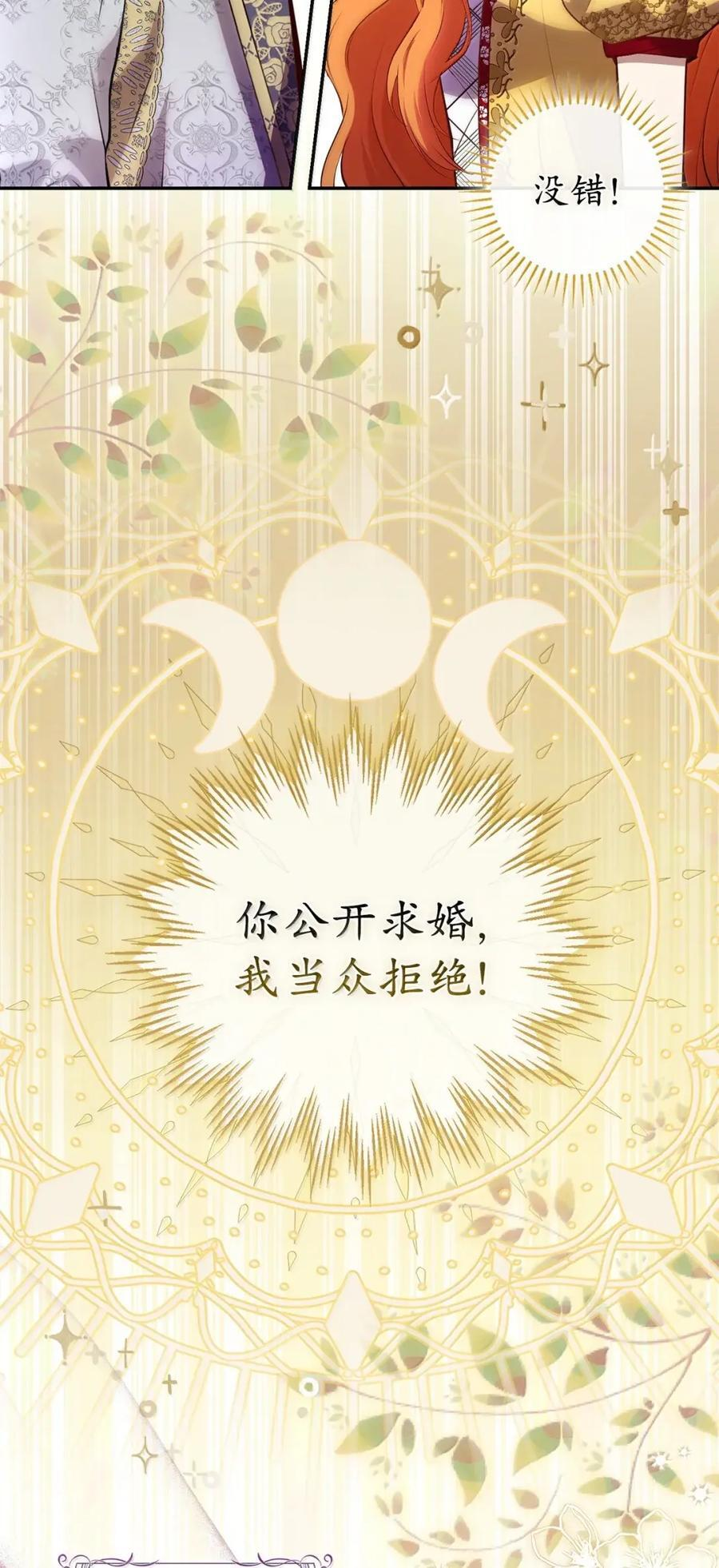 88 你太放肆了！ 第5页