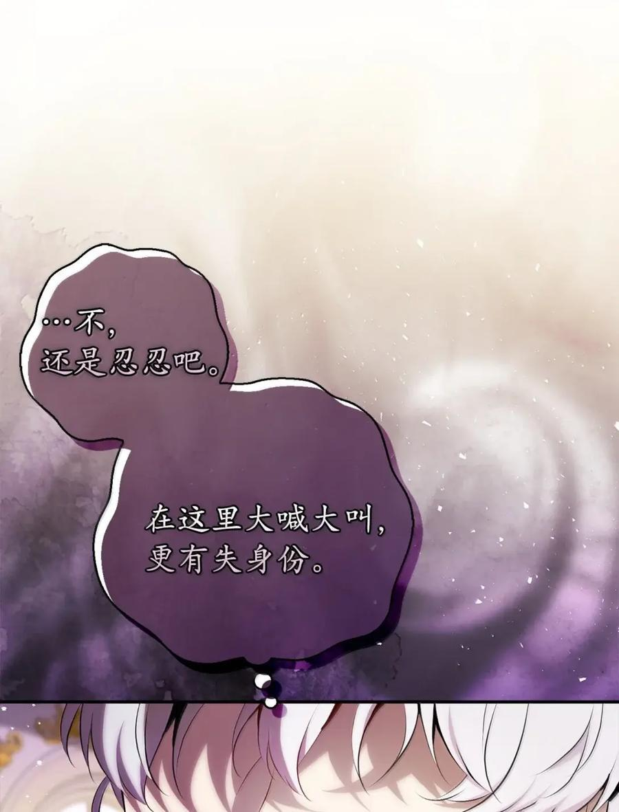 88 你太放肆了！ 第11页