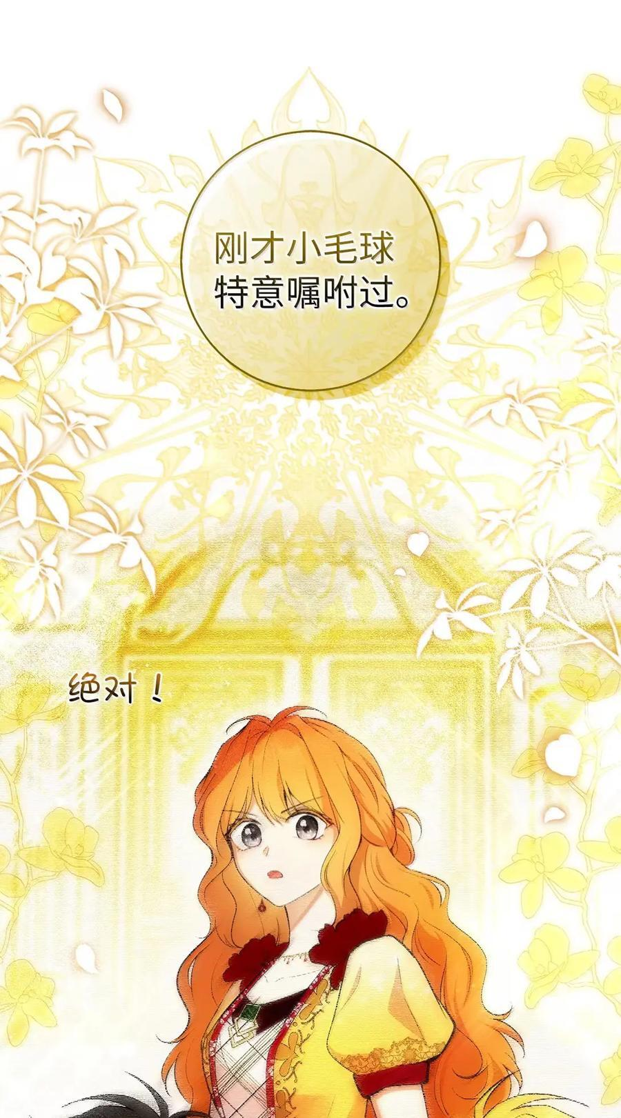 88 你太放肆了！ 第18页