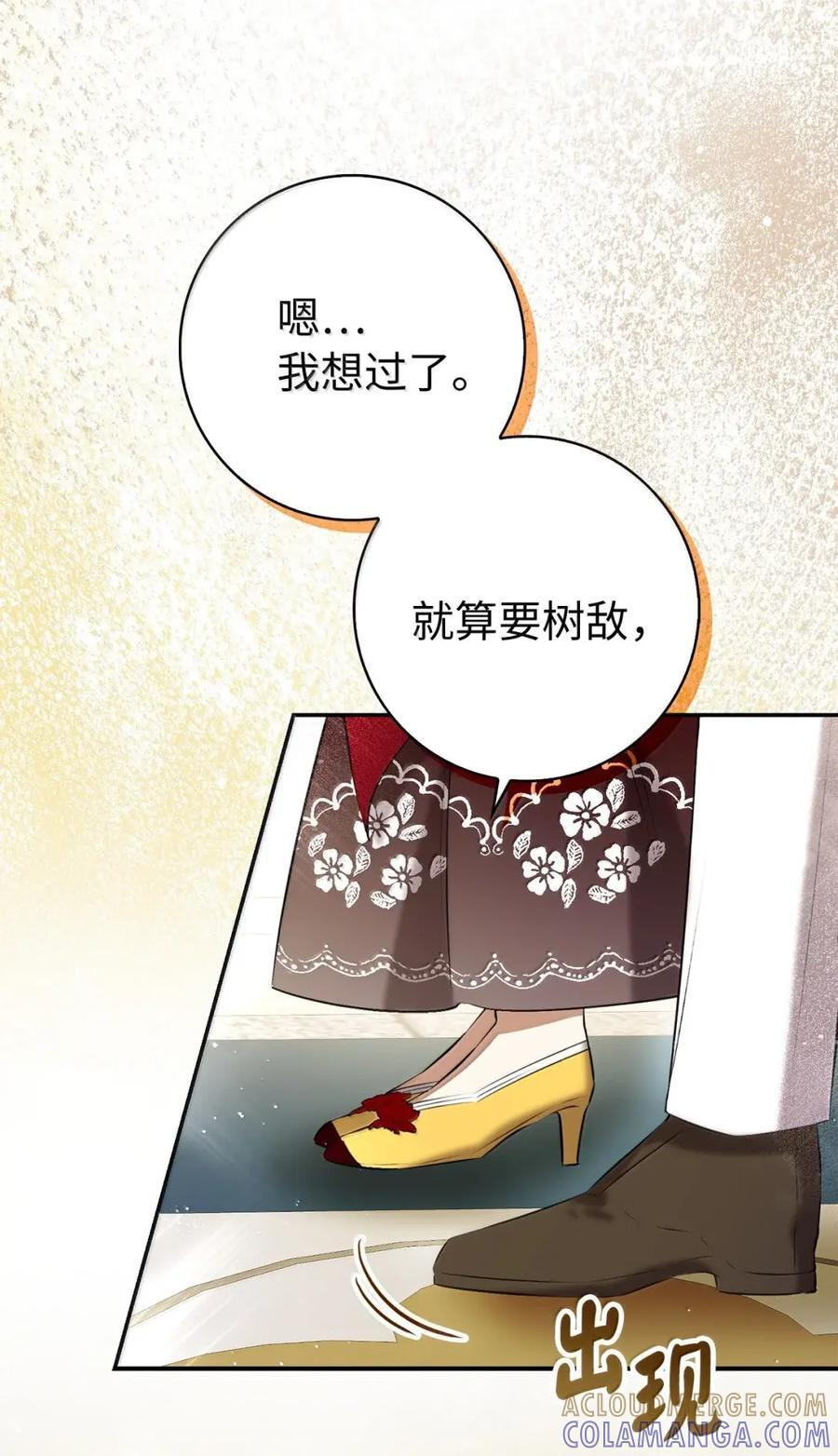 88 你太放肆了！ 第22页