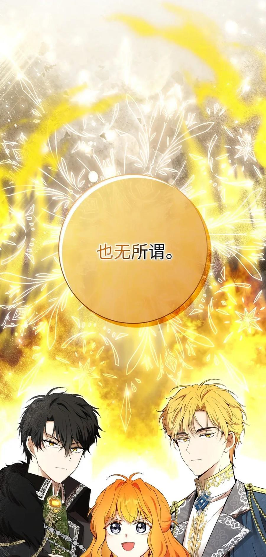 88 你太放肆了！ 第23页