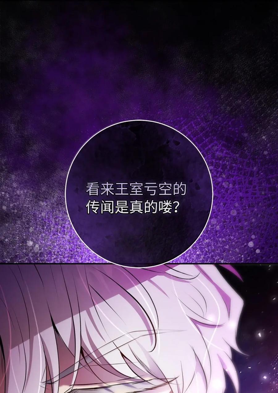 88 你太放肆了！ 第33页