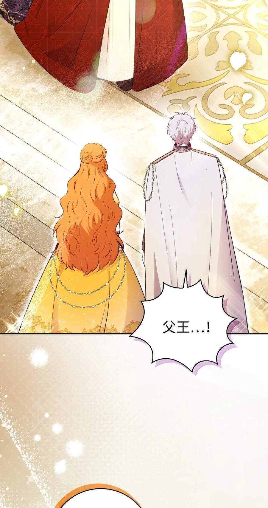 88 你太放肆了！ 第38页