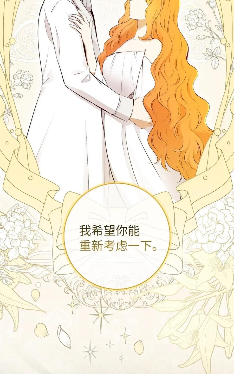 88 你太放肆了！ 第45页