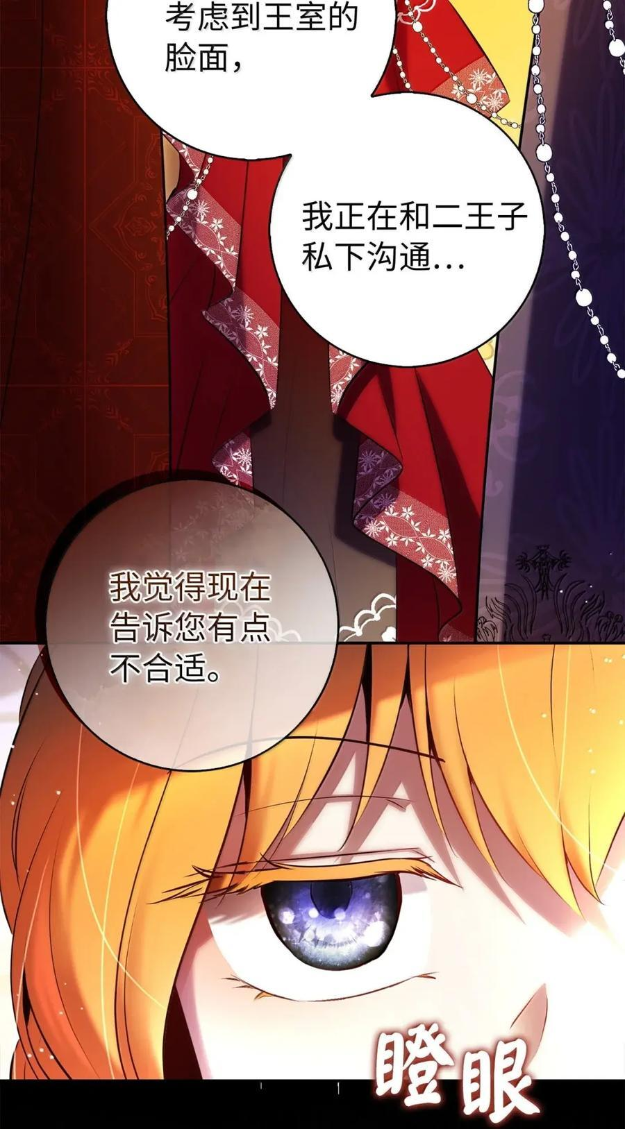 88 你太放肆了！ 第47页
