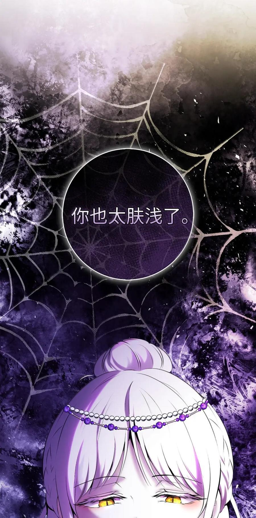 89 只是妹妹而已？ 第3页