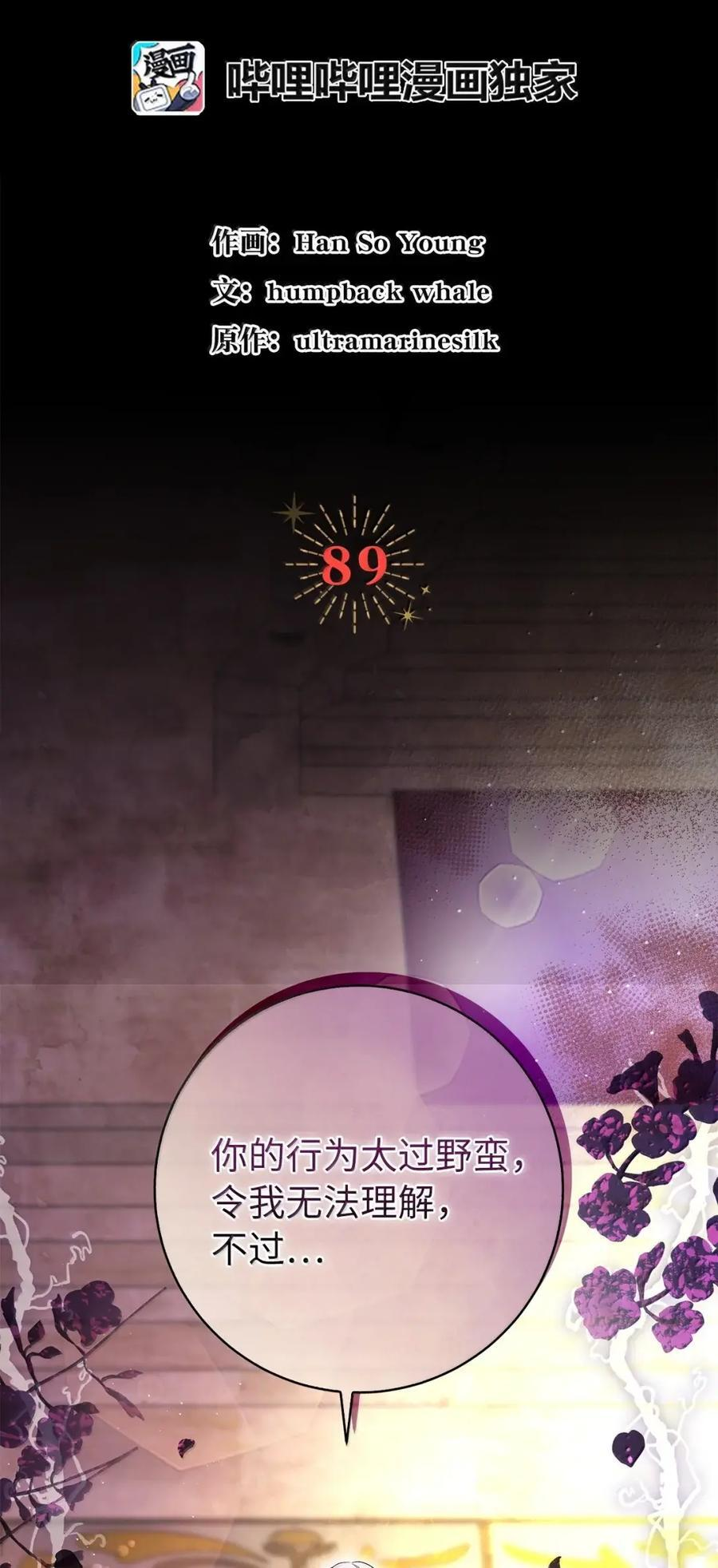 89 只是妹妹而已？ 第6页