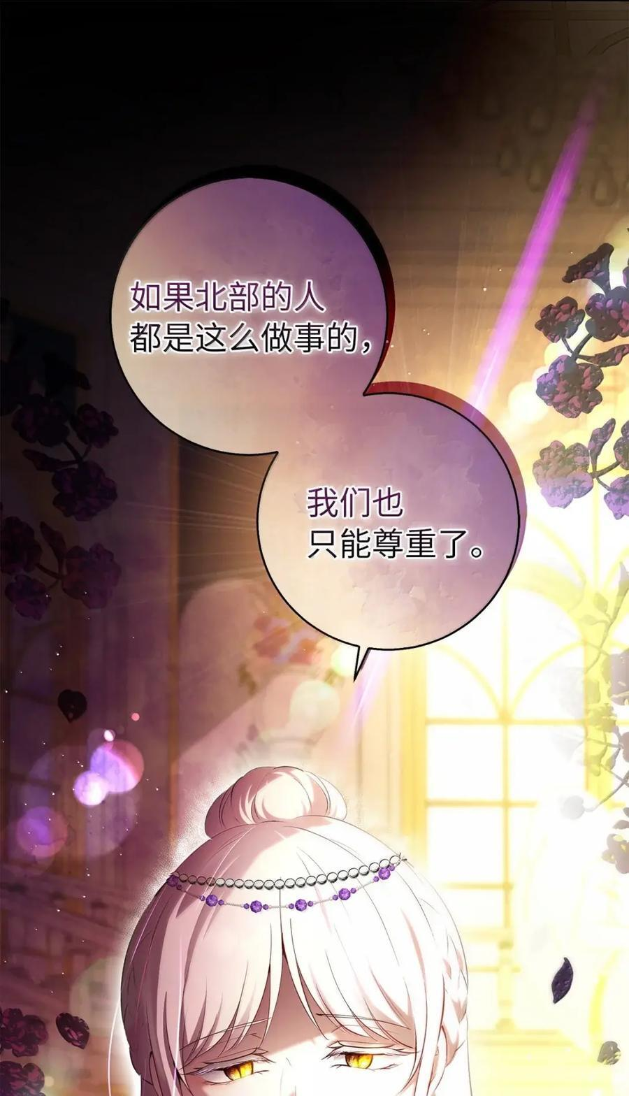 89 只是妹妹而已？ 第8页