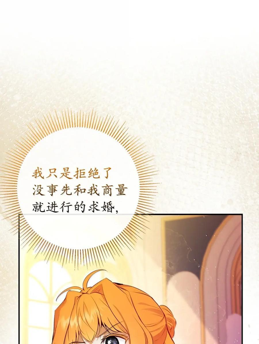 89 只是妹妹而已？ 第11页