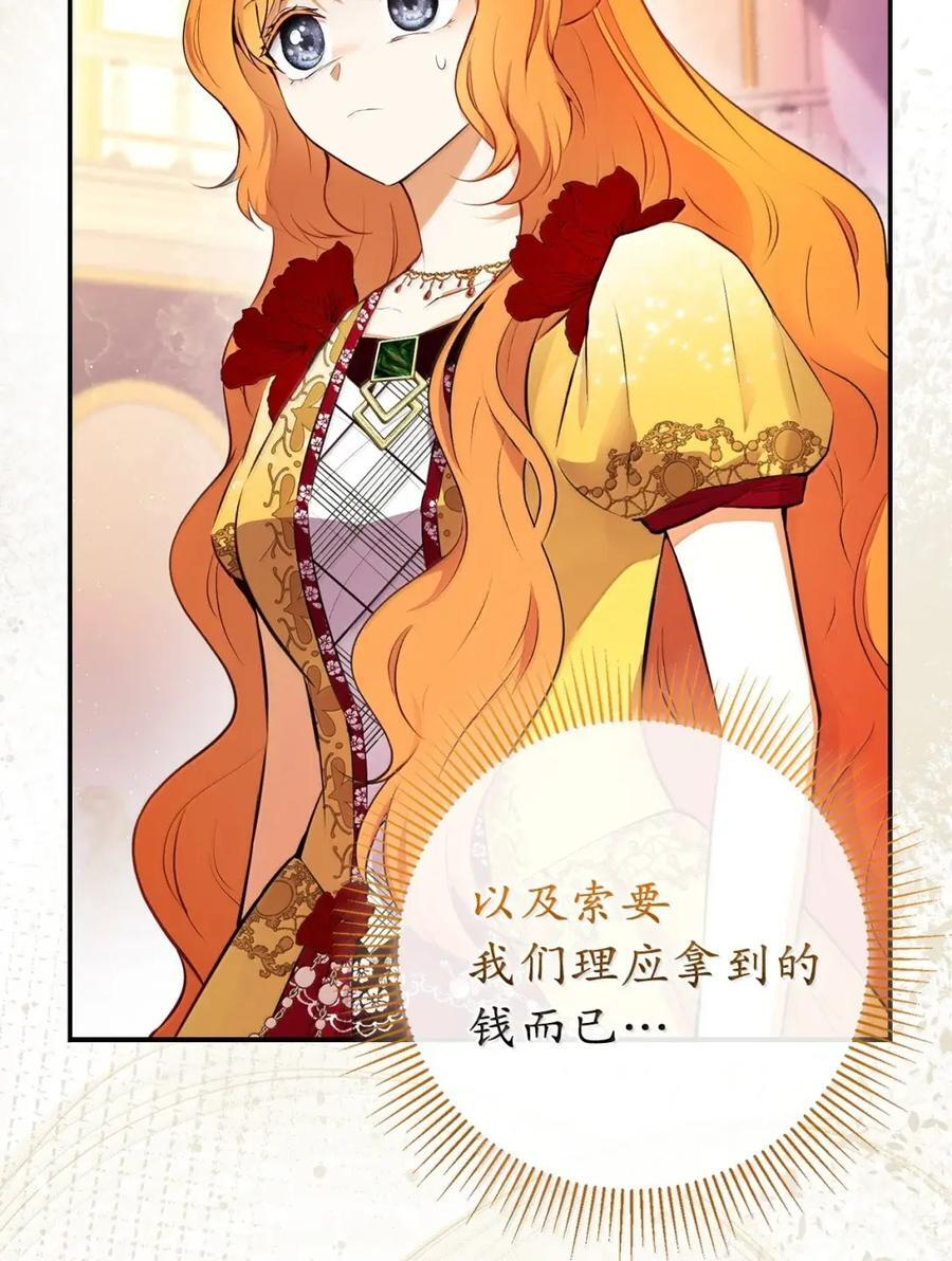 89 只是妹妹而已？ 第12页