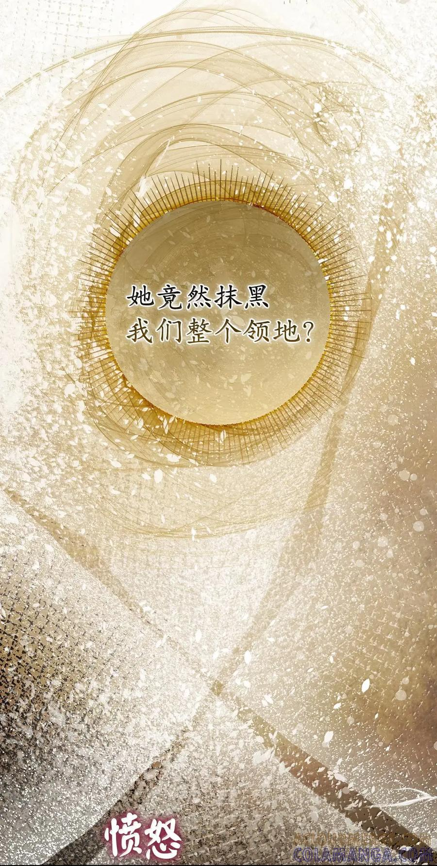 89 只是妹妹而已？ 第13页