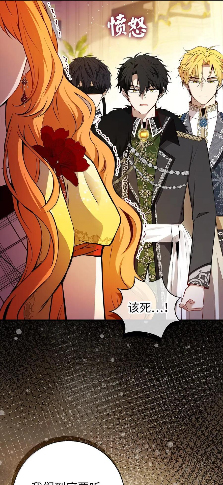 89 只是妹妹而已？ 第14页