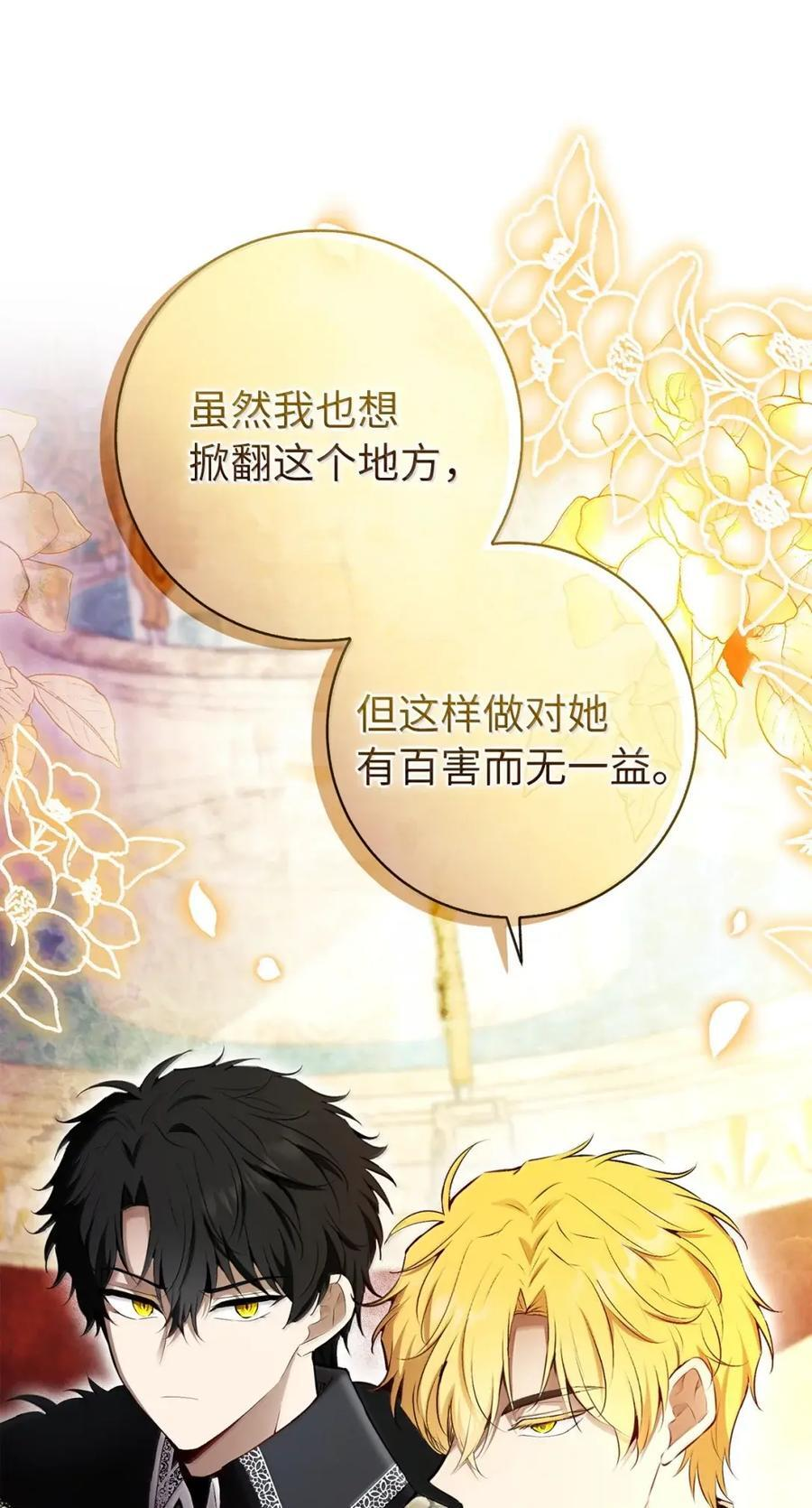 89 只是妹妹而已？ 第17页