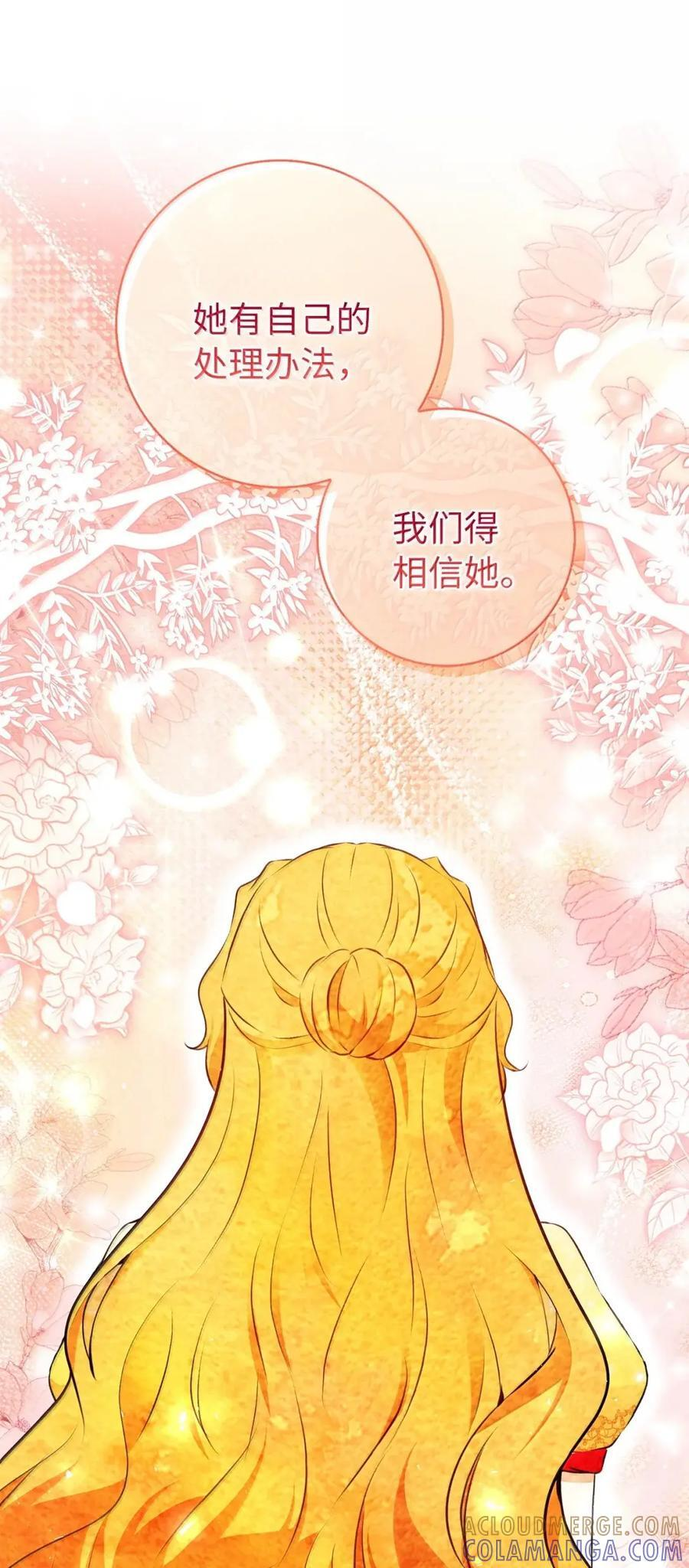 89 只是妹妹而已？ 第19页