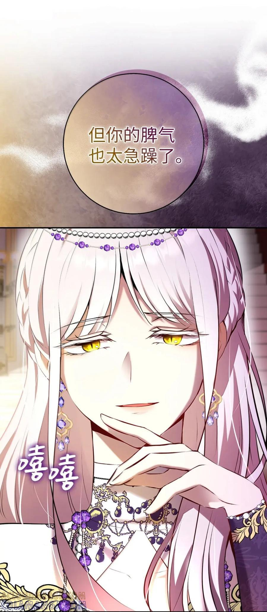 89 只是妹妹而已？ 第22页