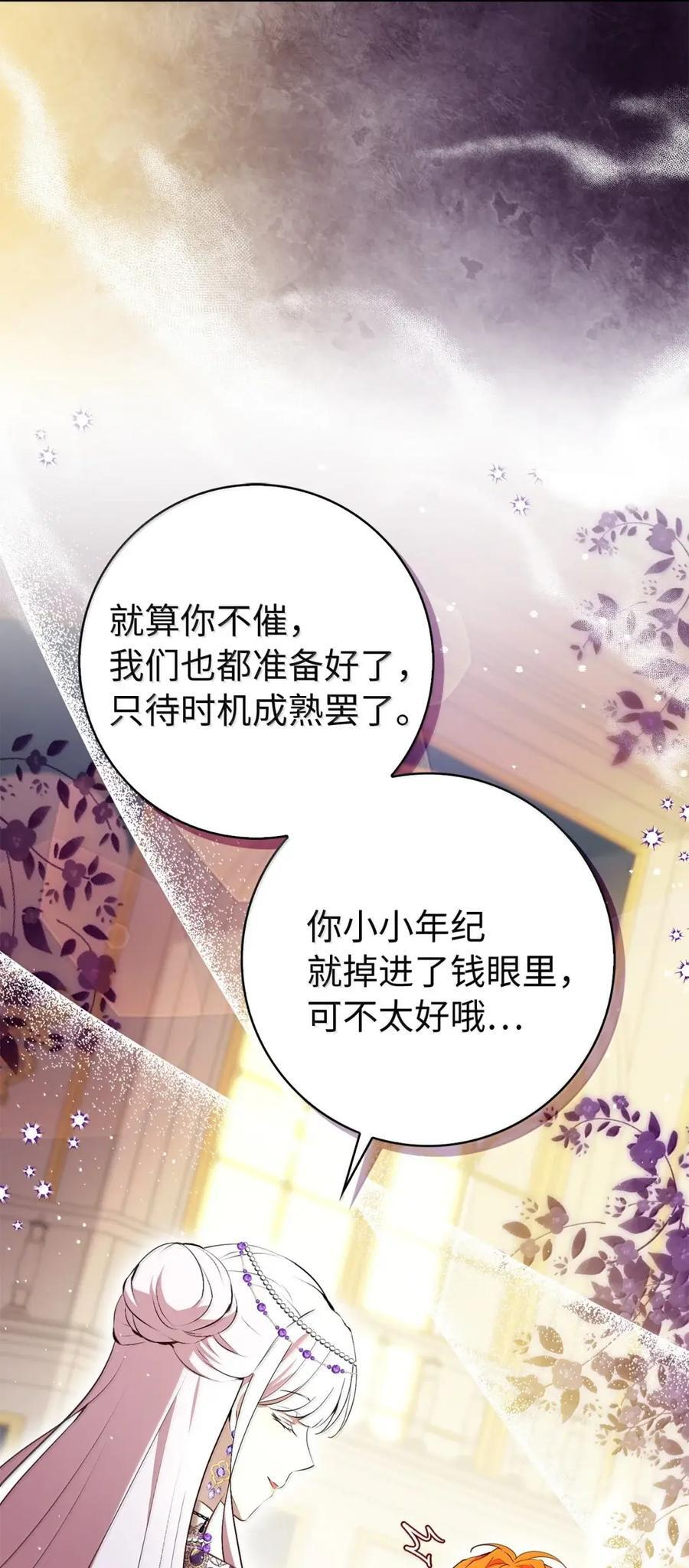 89 只是妹妹而已？ 第23页