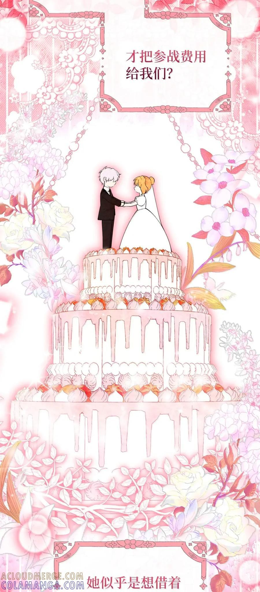 89 只是妹妹而已？ 第25页