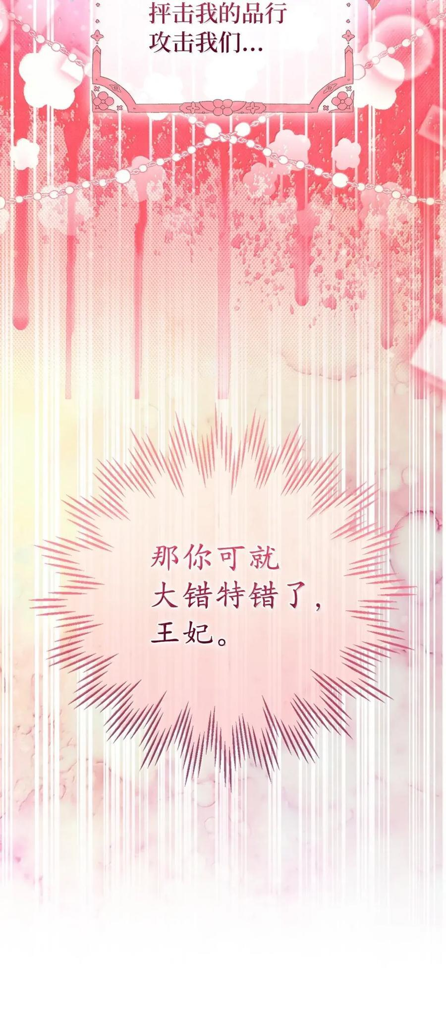 89 只是妹妹而已？ 第26页