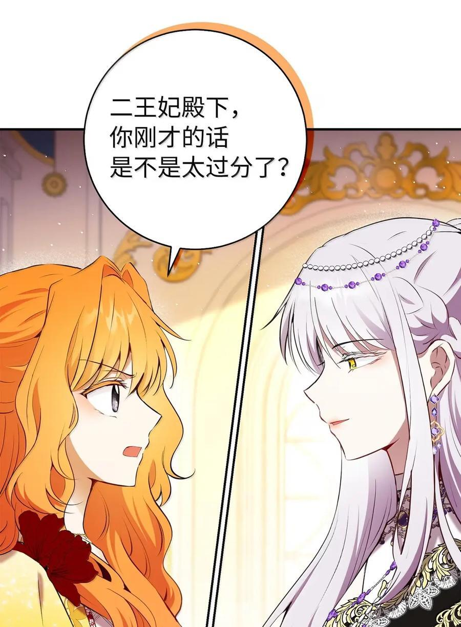 89 只是妹妹而已？ 第27页