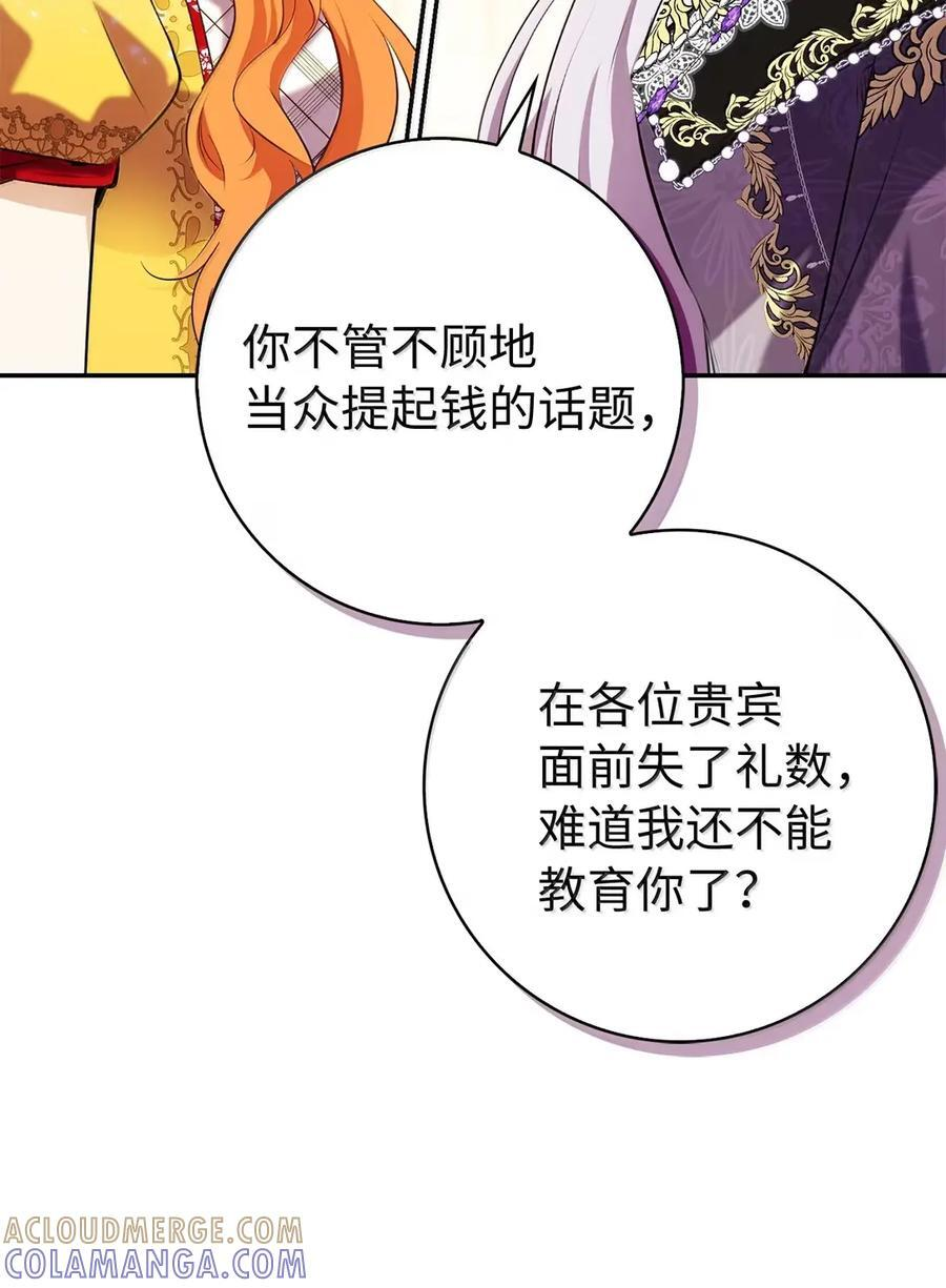 89 只是妹妹而已？ 第28页