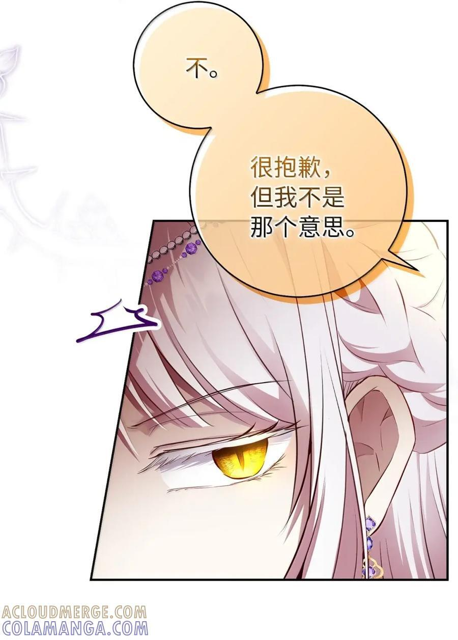 89 只是妹妹而已？ 第31页