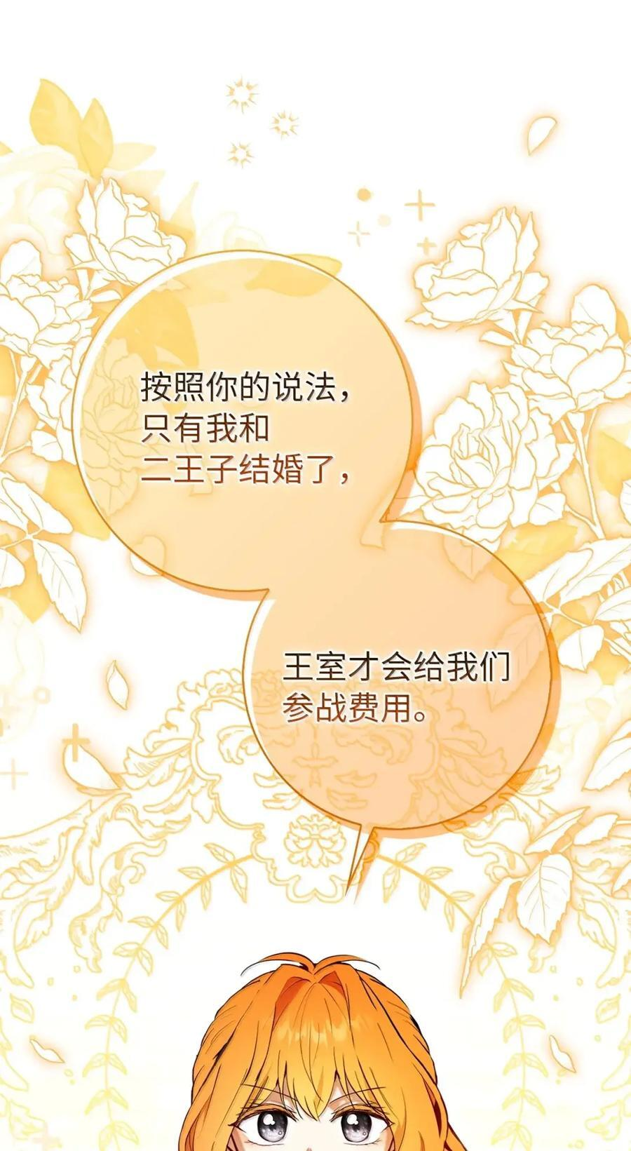 89 只是妹妹而已？ 第32页