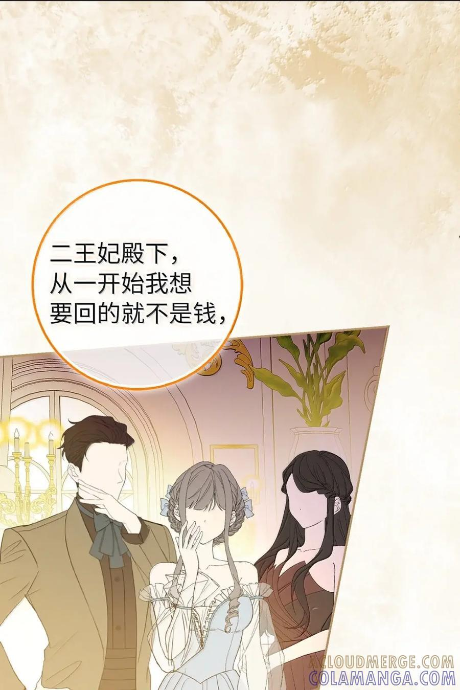 89 只是妹妹而已？ 第34页