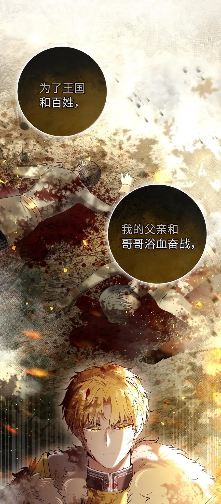 89 只是妹妹而已？ 第36页