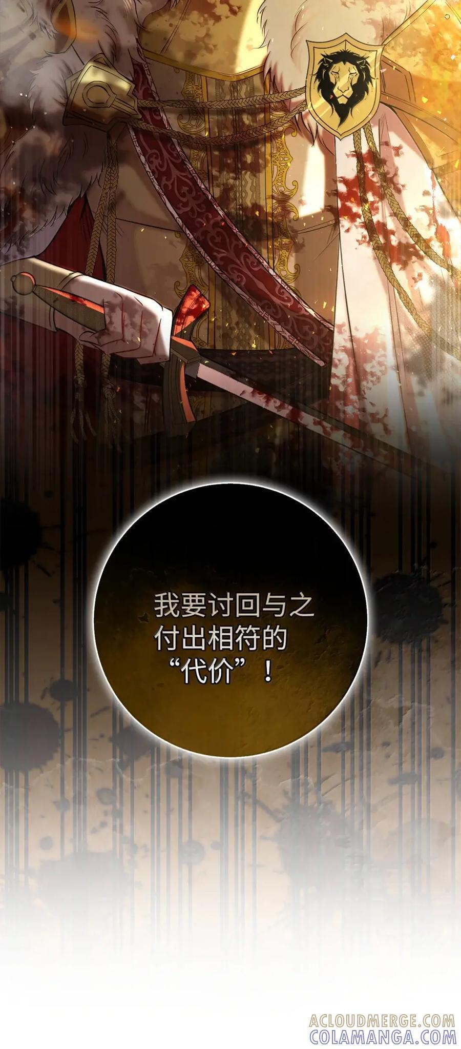 89 只是妹妹而已？ 第37页