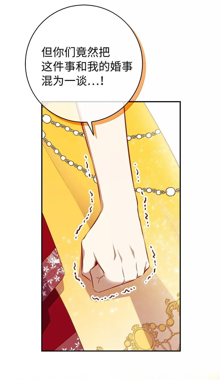 89 只是妹妹而已？ 第38页
