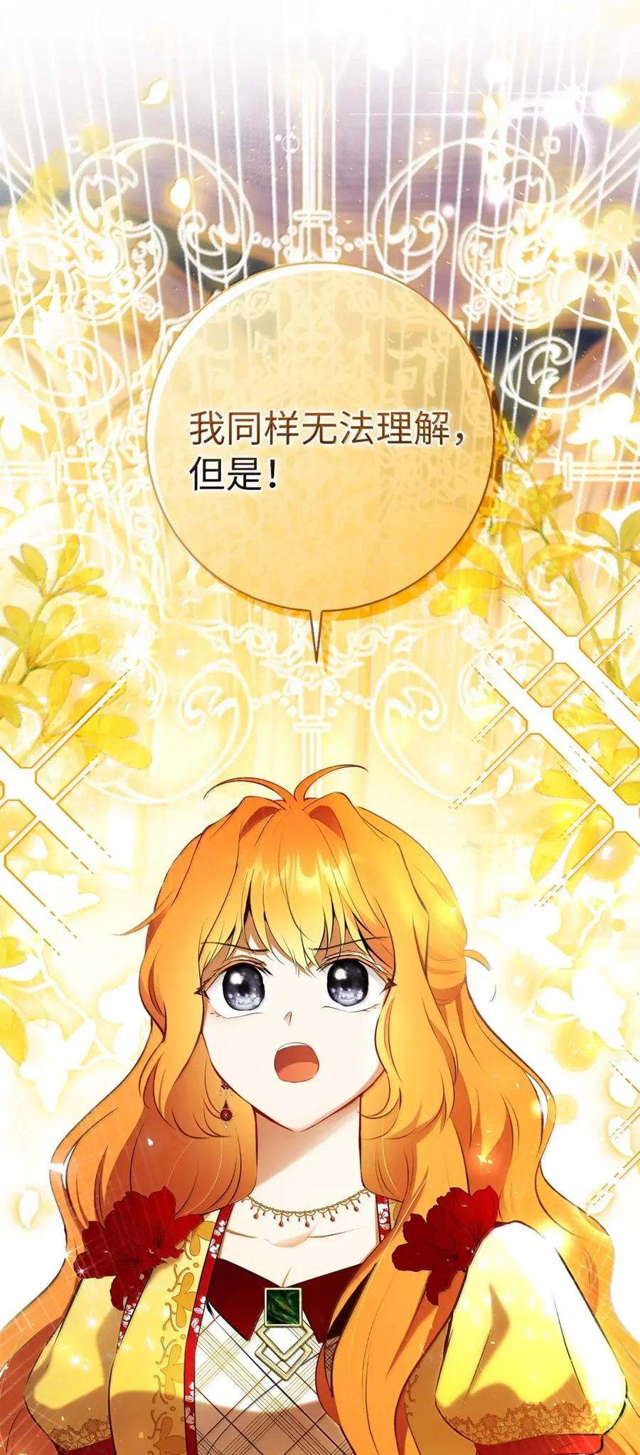 89 只是妹妹而已？ 第39页
