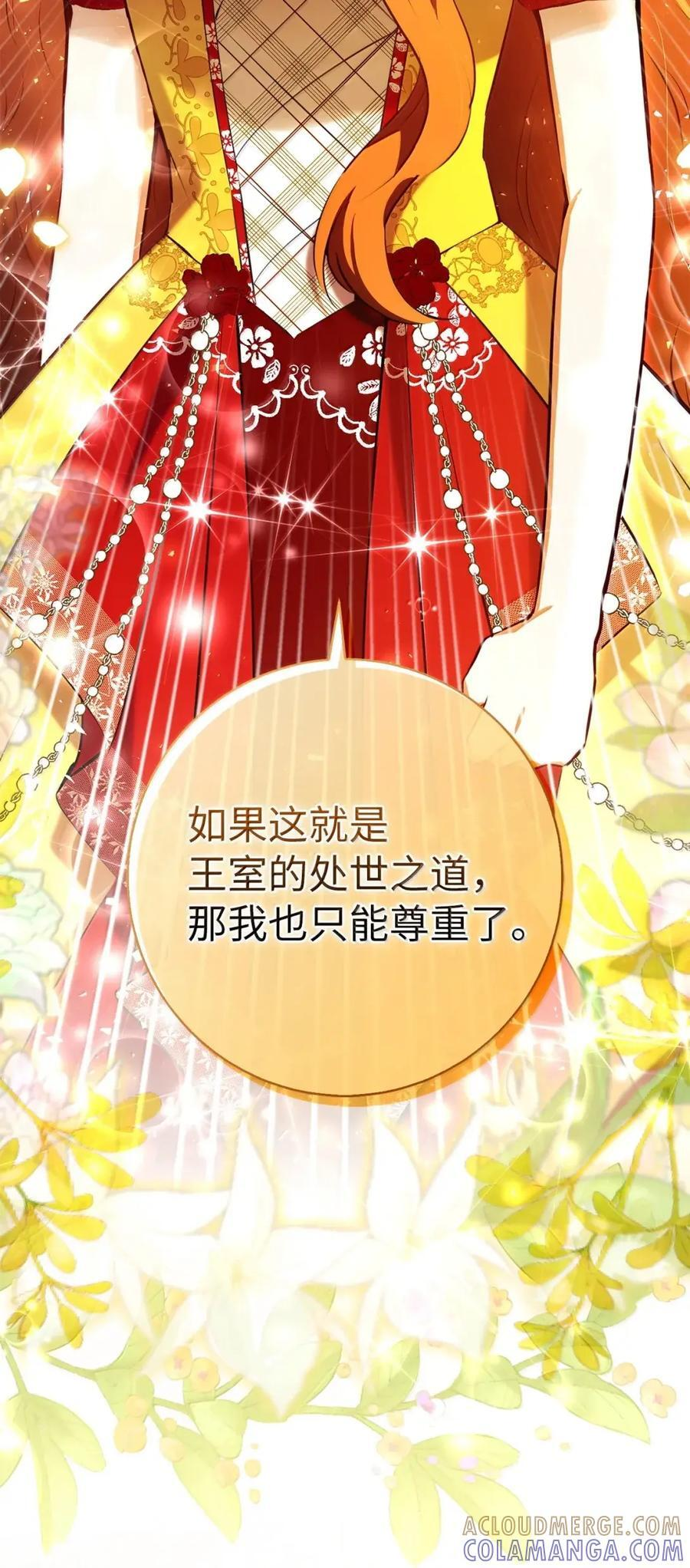 89 只是妹妹而已？ 第40页