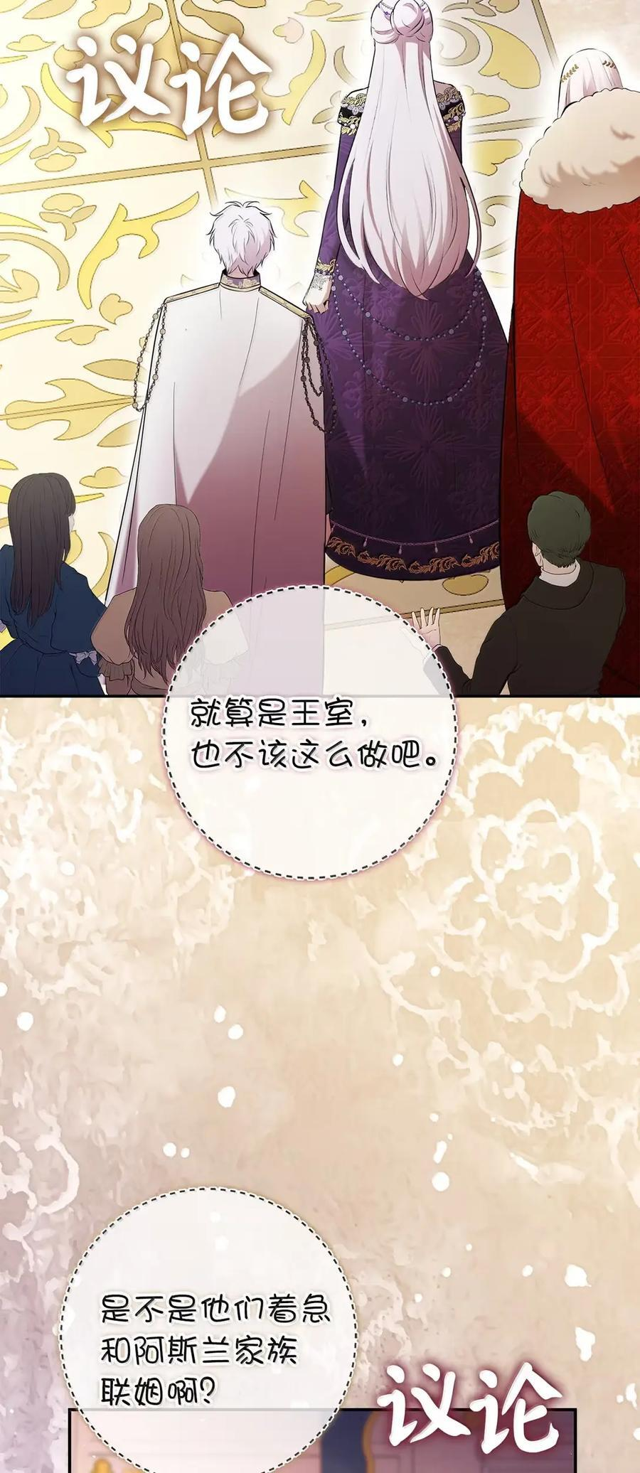 89 只是妹妹而已？ 第42页