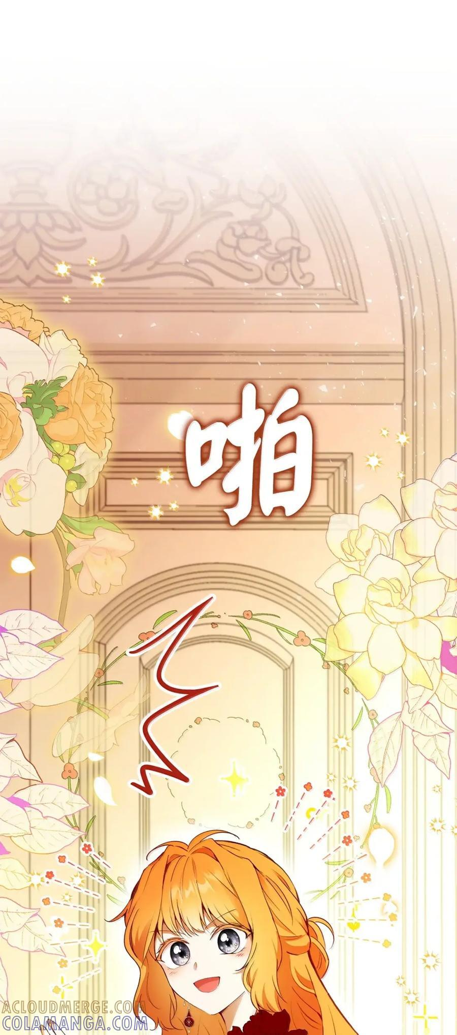 89 只是妹妹而已？ 第46页
