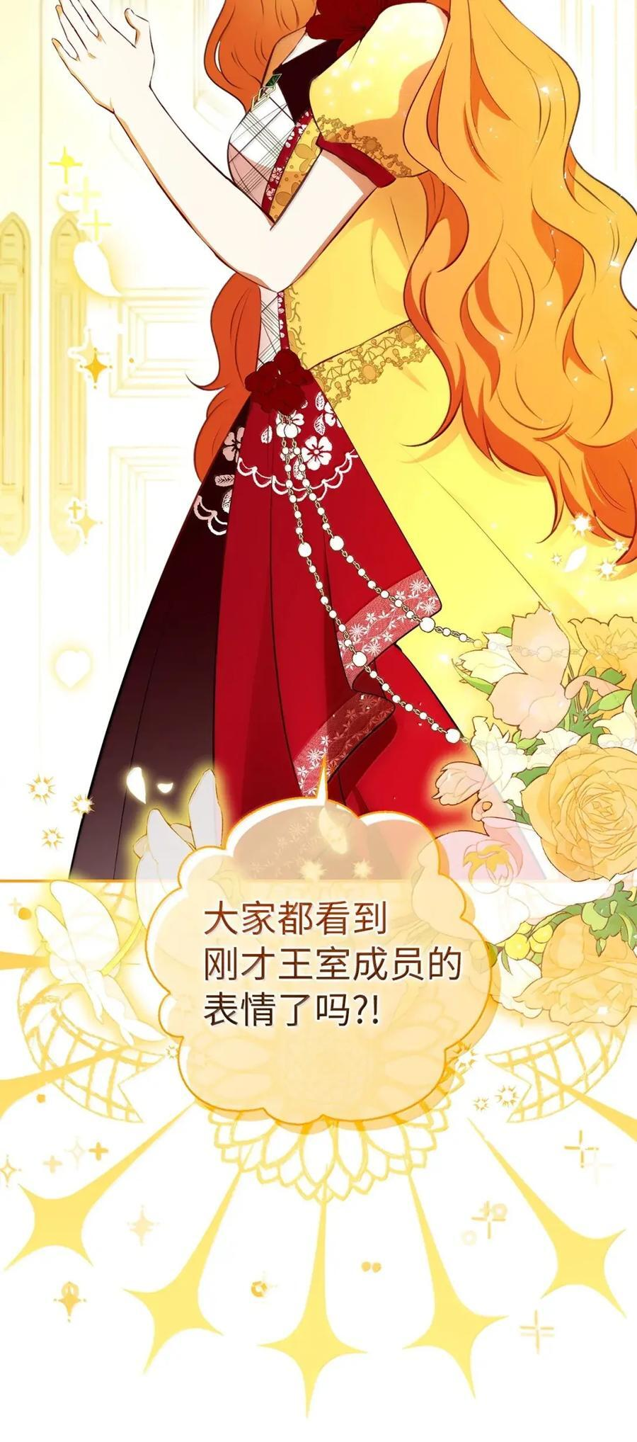 89 只是妹妹而已？ 第47页