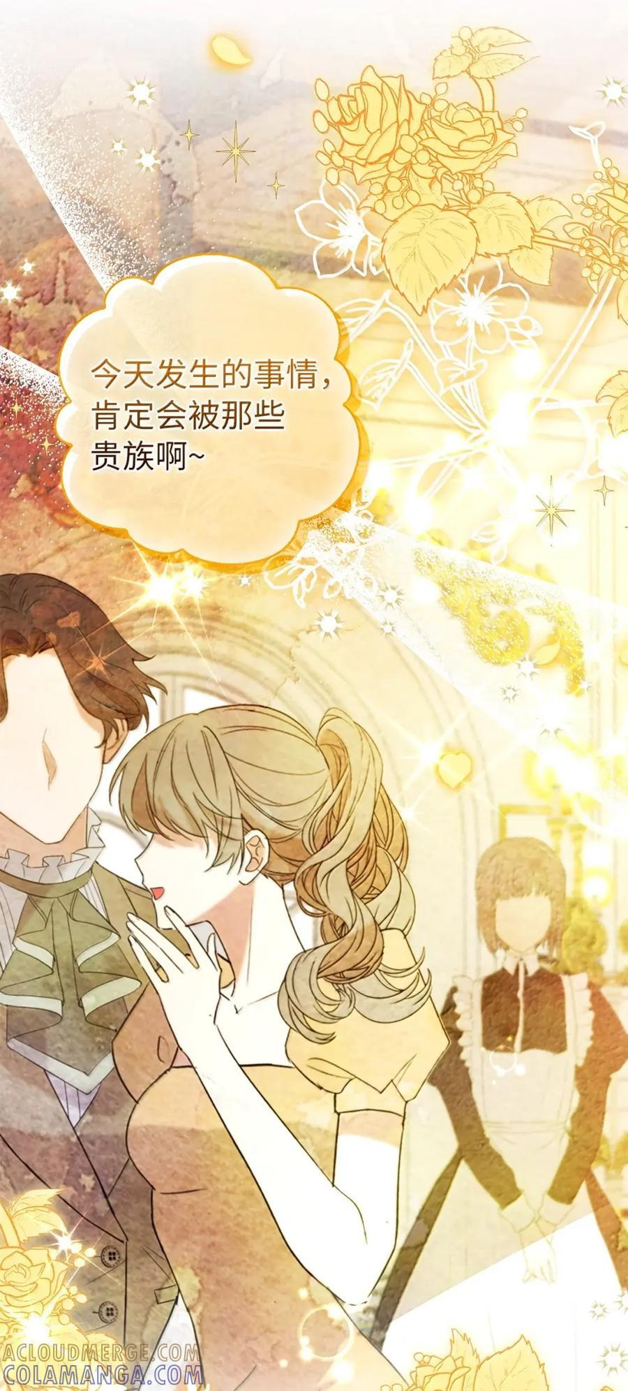 89 只是妹妹而已？ 第49页