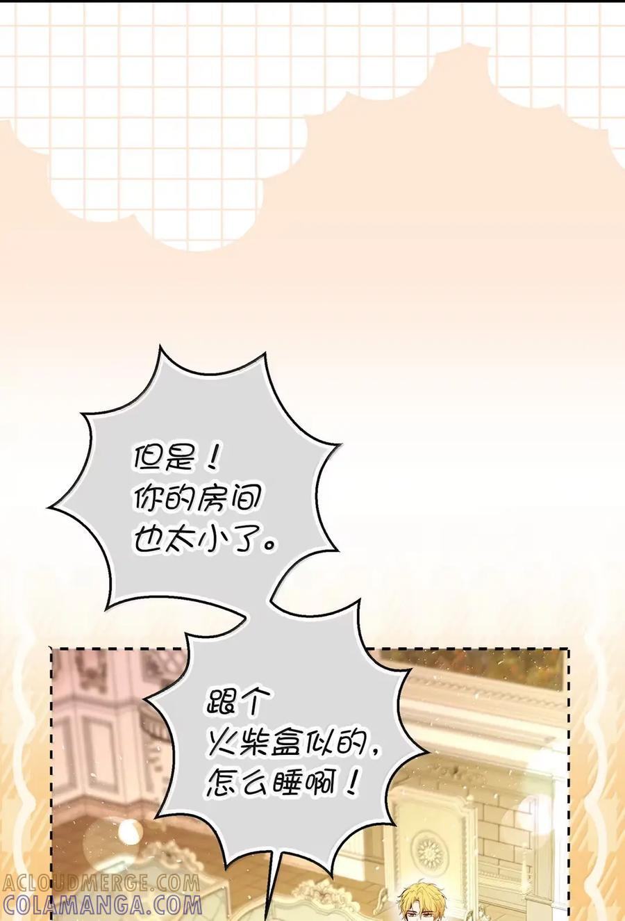 89 只是妹妹而已？ 第55页
