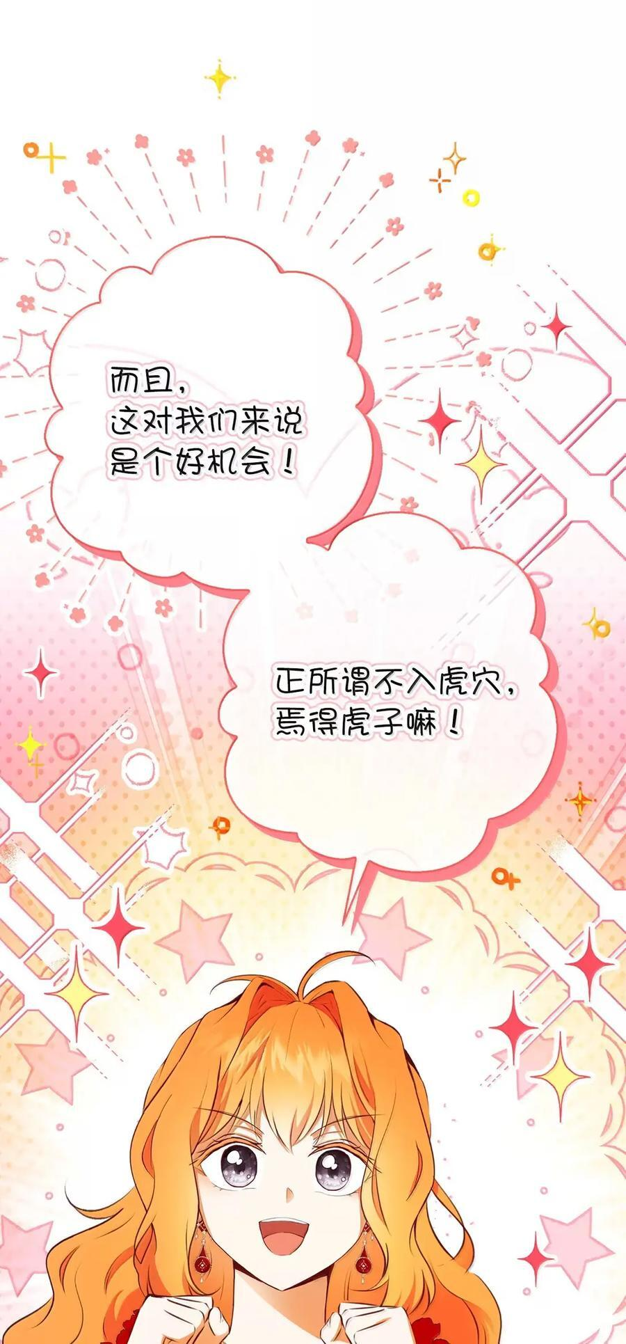 89 只是妹妹而已？ 第57页