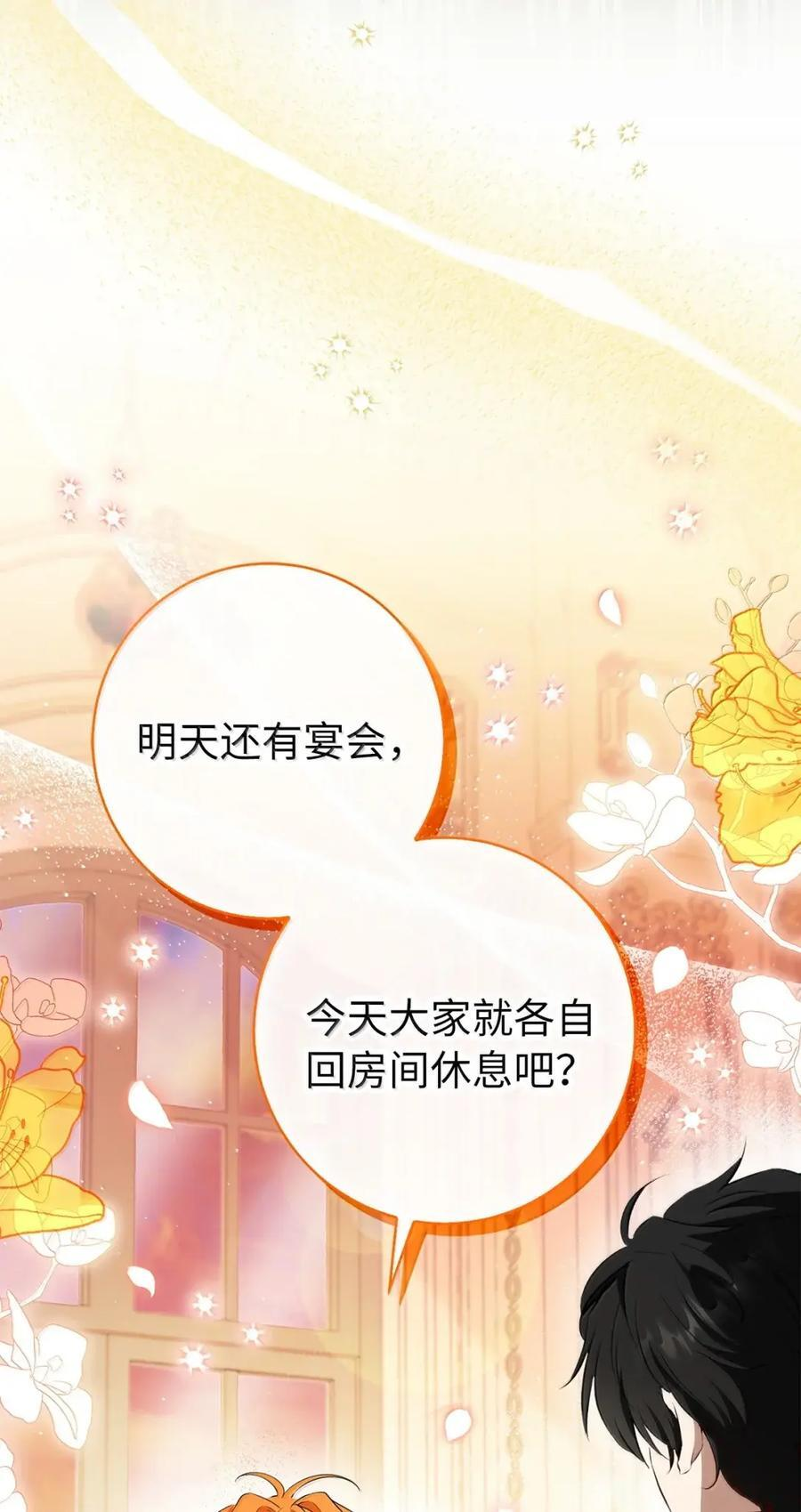 89 只是妹妹而已？ 第62页