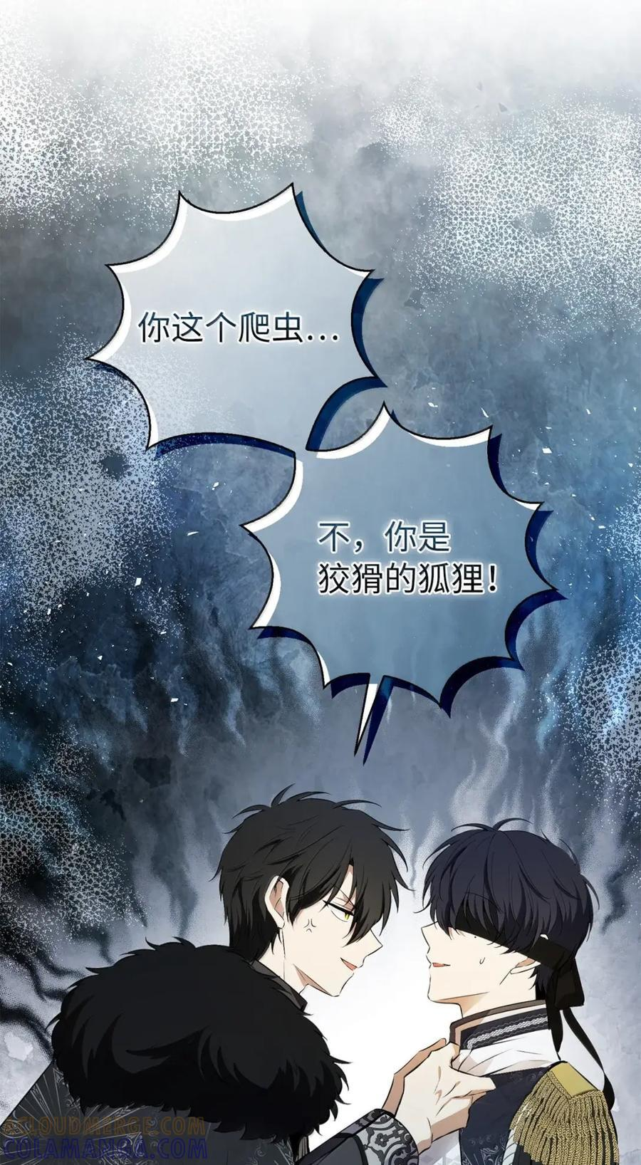 89 只是妹妹而已？ 第73页